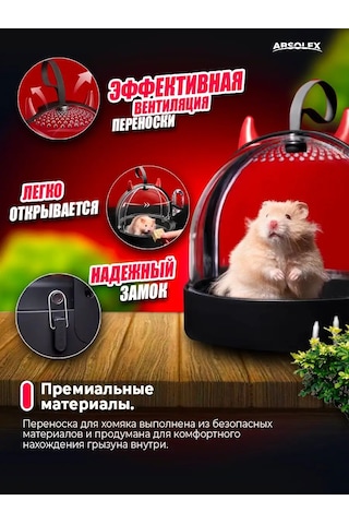 Absolex Kemirgen Taşıma Kafesi 168651688