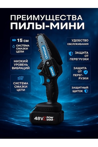 Tommy Arıko Akülü Zincirli Testere 235687186