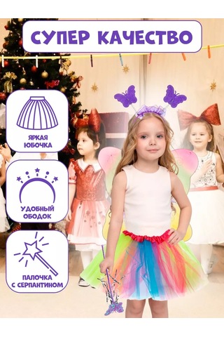 Miland Karnaval Yeni Yıl Pusu Fısıltısı Kostümü 184464998