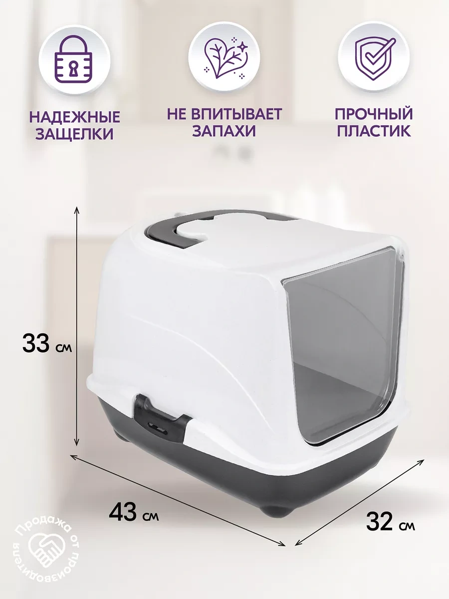 Pettails Kapalı Kapılı Kedi Kumu Kabini, 43 32 Yükseklik 33 Cm 243064783