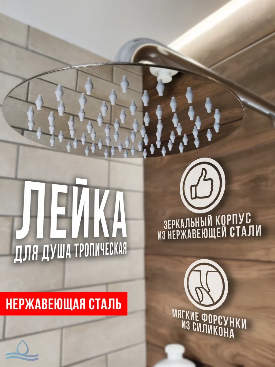 Santehvill' 20cm Üstten Paslanmaz Çelik Tropik Duş Başlığı 305697324 Krom