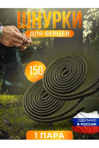 Komodo Yükseltilmiş Askeri Yeşil Haki Karşılık Ayakkabı Bağları 150 Cm 391860008 Yeşil