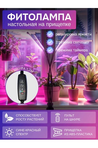 In Home Bitkiler Ve Fideler İçin Fitolamba, Masası İçin Aydınlatma 40w 328078310 Kırmızı