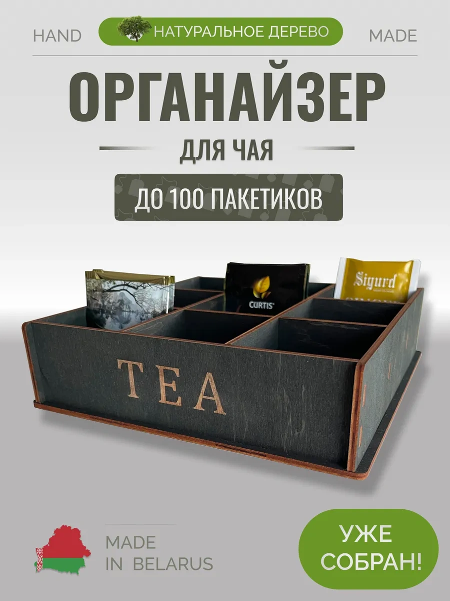 Dewood Çay Poşetleri İçin Organizer Standı 258965236 Siyah