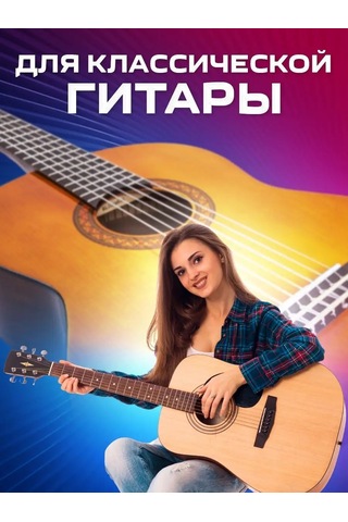 Alıce Klasik Gitar İçin Capo 96537007