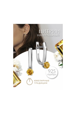 Uvelirnye Tradicii 925 Ayar 925 Ayar Citrinli Küpeler 222393553 Diğer