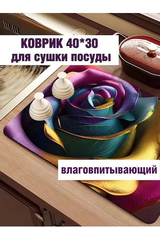 Todıklevakına 40 30 Cm Kurutma Bezi 276476047 Violet