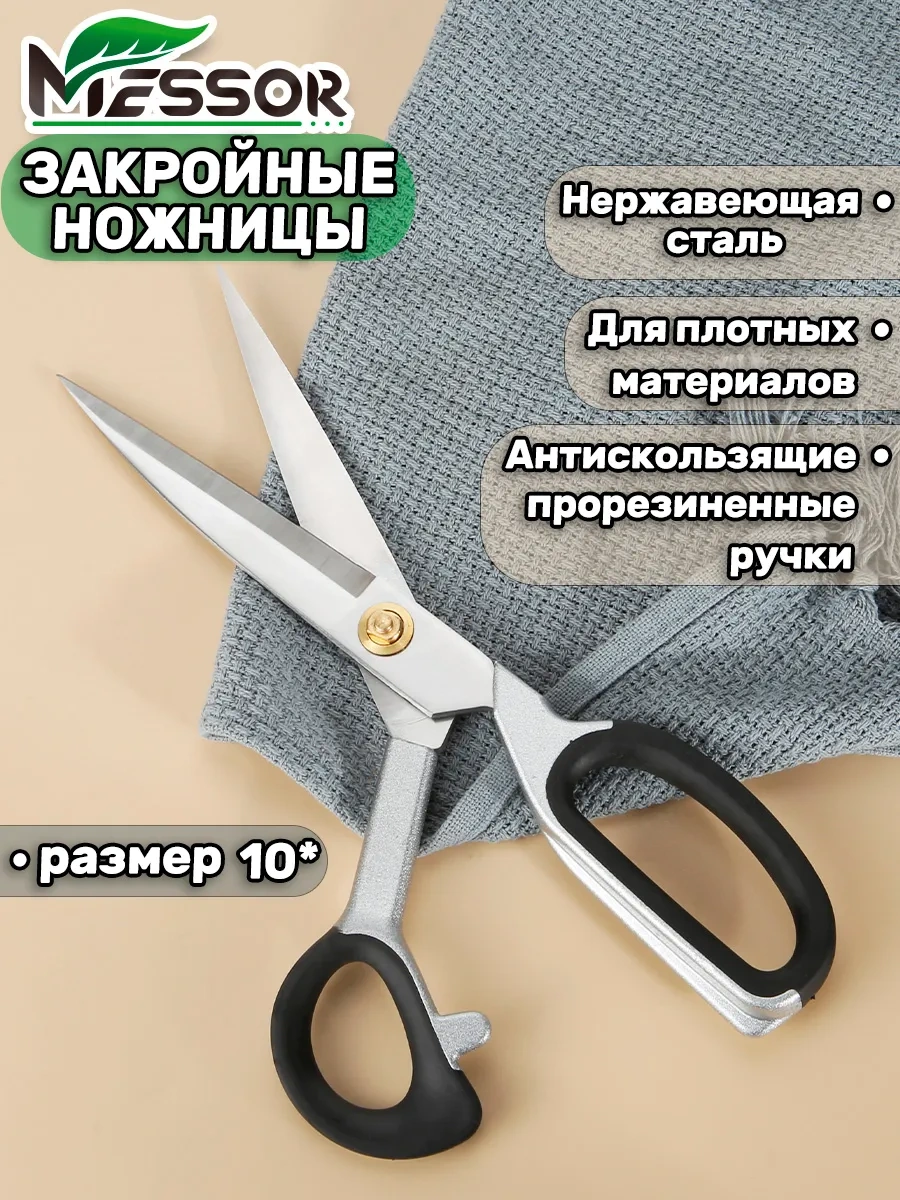 Messor El İşi İçin Profesyonel Terzi Makas Seti 365037335