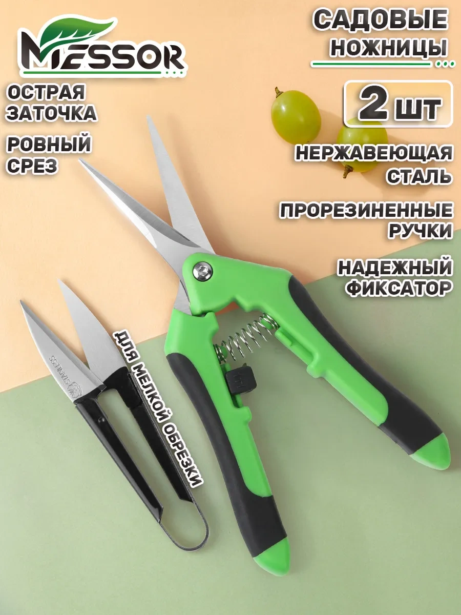 Messor Bahçe Makasları Mekanik Budama Makası Bahçe Ve Bitkiler İçin 152302104