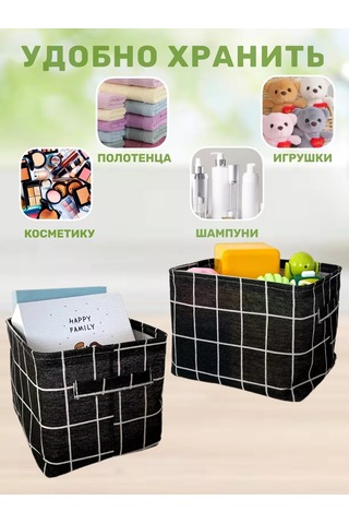 Gresna Küçük Depolama Sepeti 2'li Set 232998523 Siyah