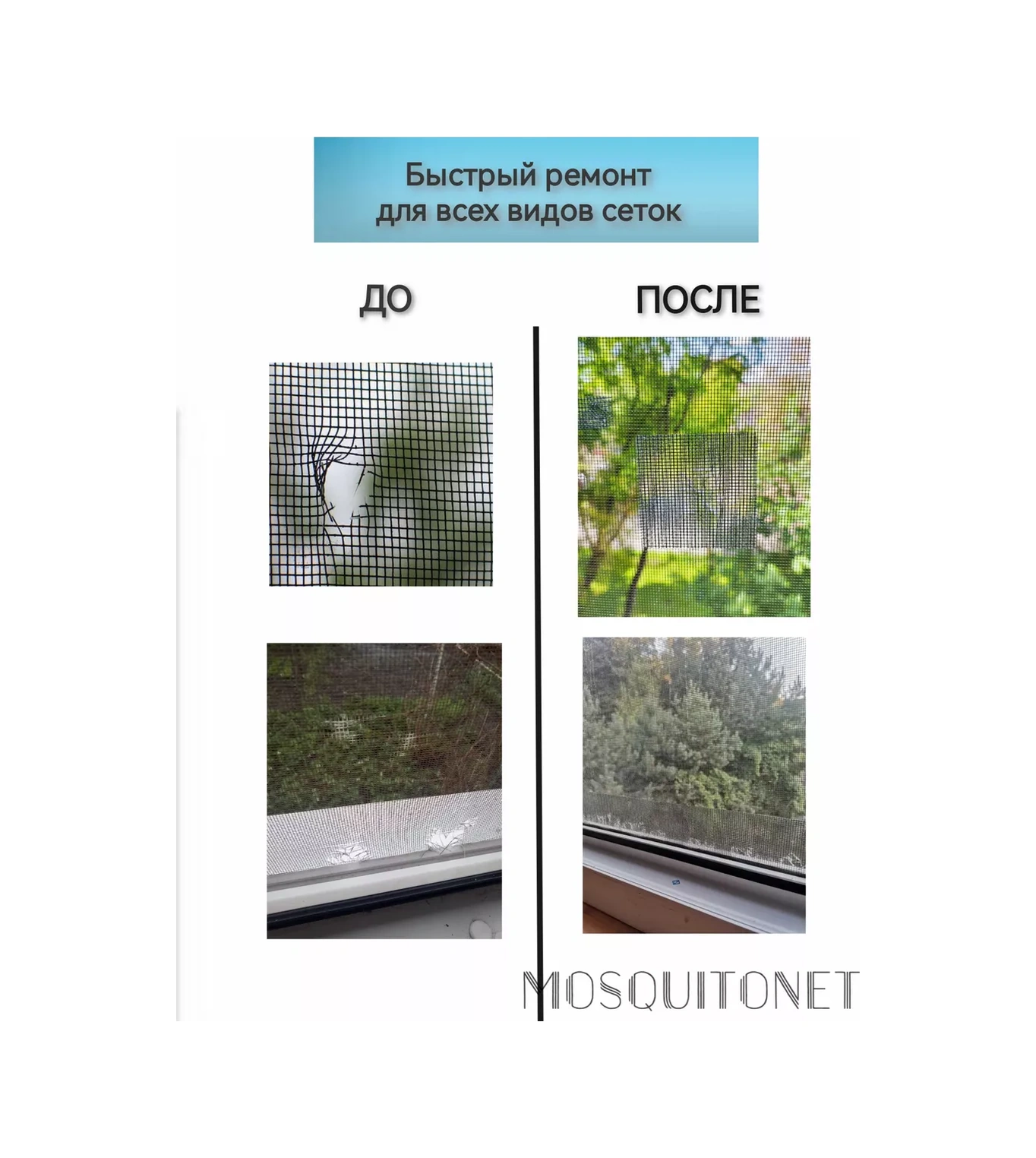 Mosquitonet Pencere Sivrisinek Ağı Onarımı İçin Yapışkan File 216932578