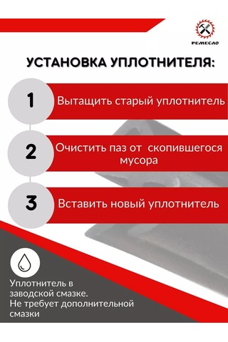 Remeslo Pencere Ve Kapılar İçin Pvc Rehau 952 Contası 10m 178134613 Diğer