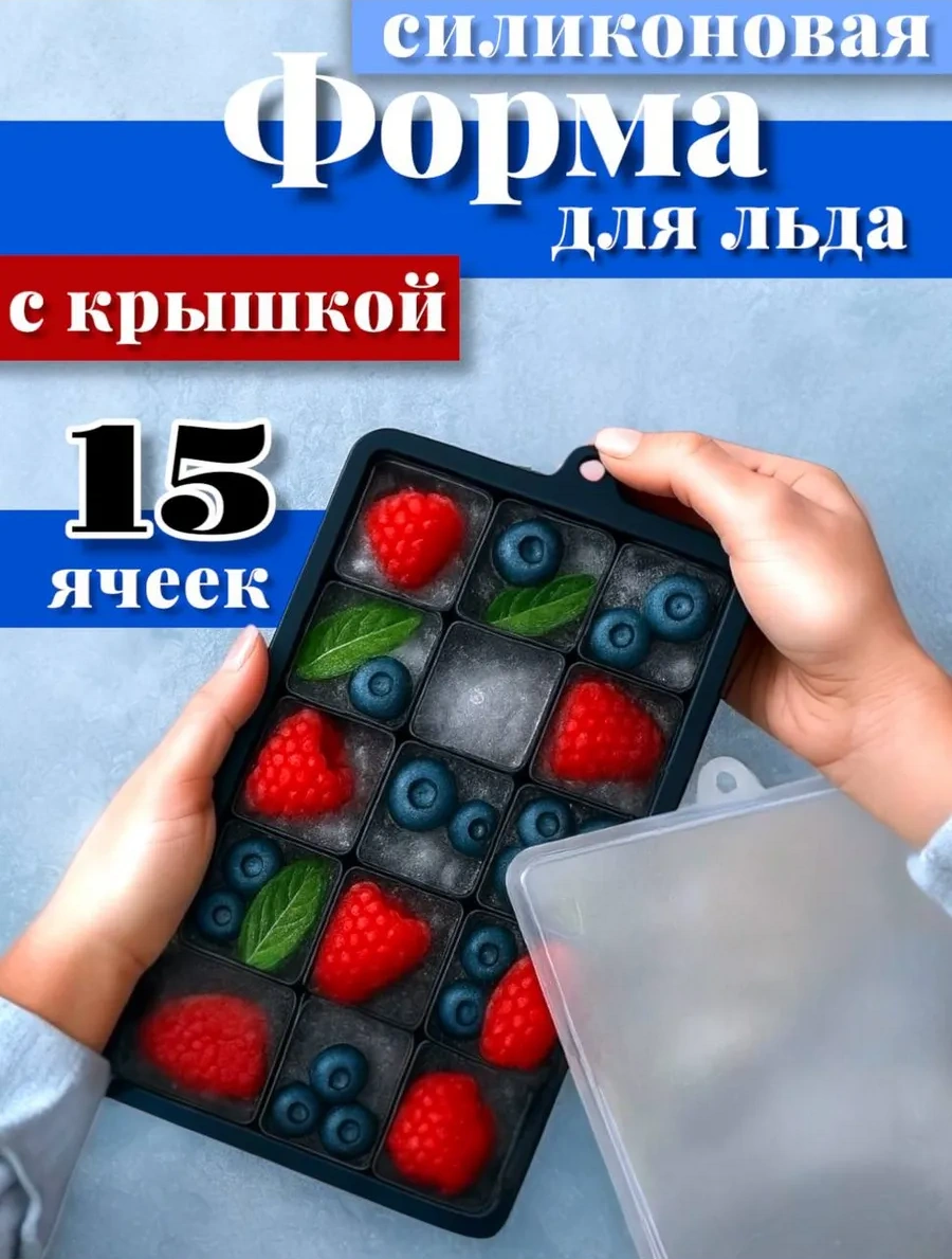 Vesna Krasna Kapaklı Silikon Buz Kalıbı 199546210 Siyah