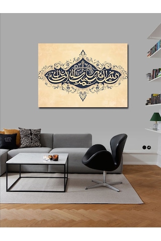 Kanvas Tablo Allah'ın Salavatı Yazılı Hat Sanatı