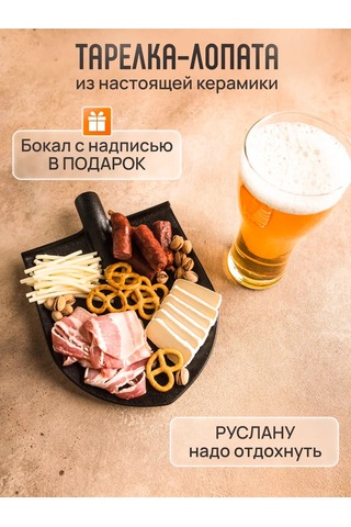 Art House Glass & Decor Ruslan Kafa Ölçersen Ve Kişiselleştirilmiş Bira Bardağı Plakası 400540566