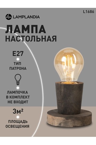 Lamplandia Masa Lambası, Gece Lambası 237903524 Açık Kahverengi