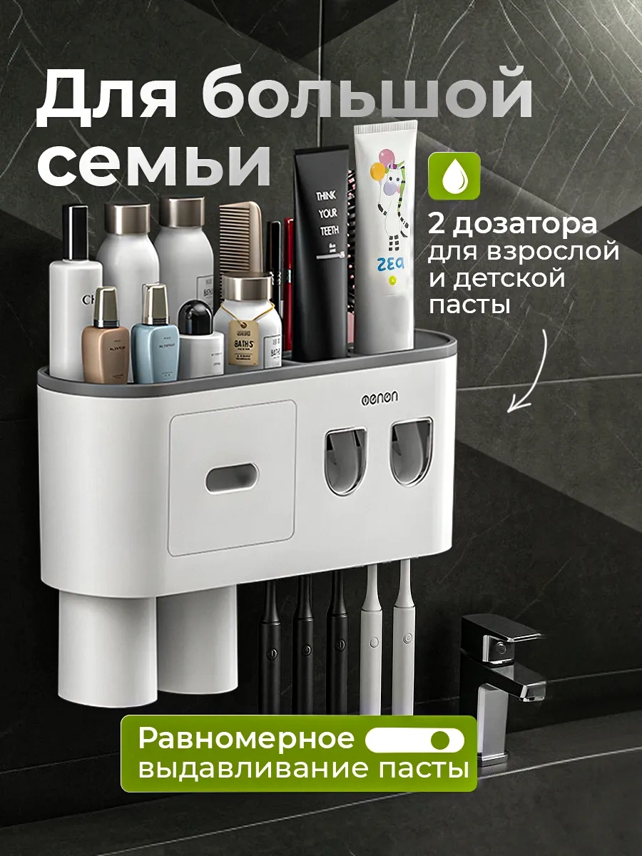 Aswei Diş Macunu Dispanseri Ve Duvar Tipi Fırça Tutucu 437008938 Beyaz