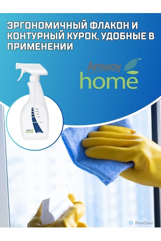 Amway Ev İçin Püskürtme Tabancası, 500 Ml 235547047 Beyaz