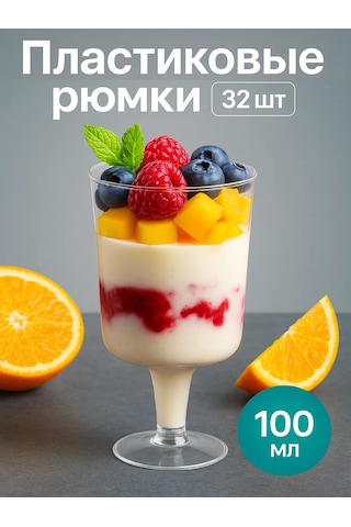 Pusswill 100 Ml 32 Adet Ayaklı Tek Kullanımlık Plastik Shot Bardakları 434520735 100 adet