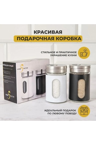 Pazly 2'li Paslanmaz Çelik Baharat Kavanozu Seti - 75ml, 3'lü Döküm Delikli Beyaz-siyah Setiyle Mutfak Düzeninizi Şıklaştırın Beyaz - Siyah