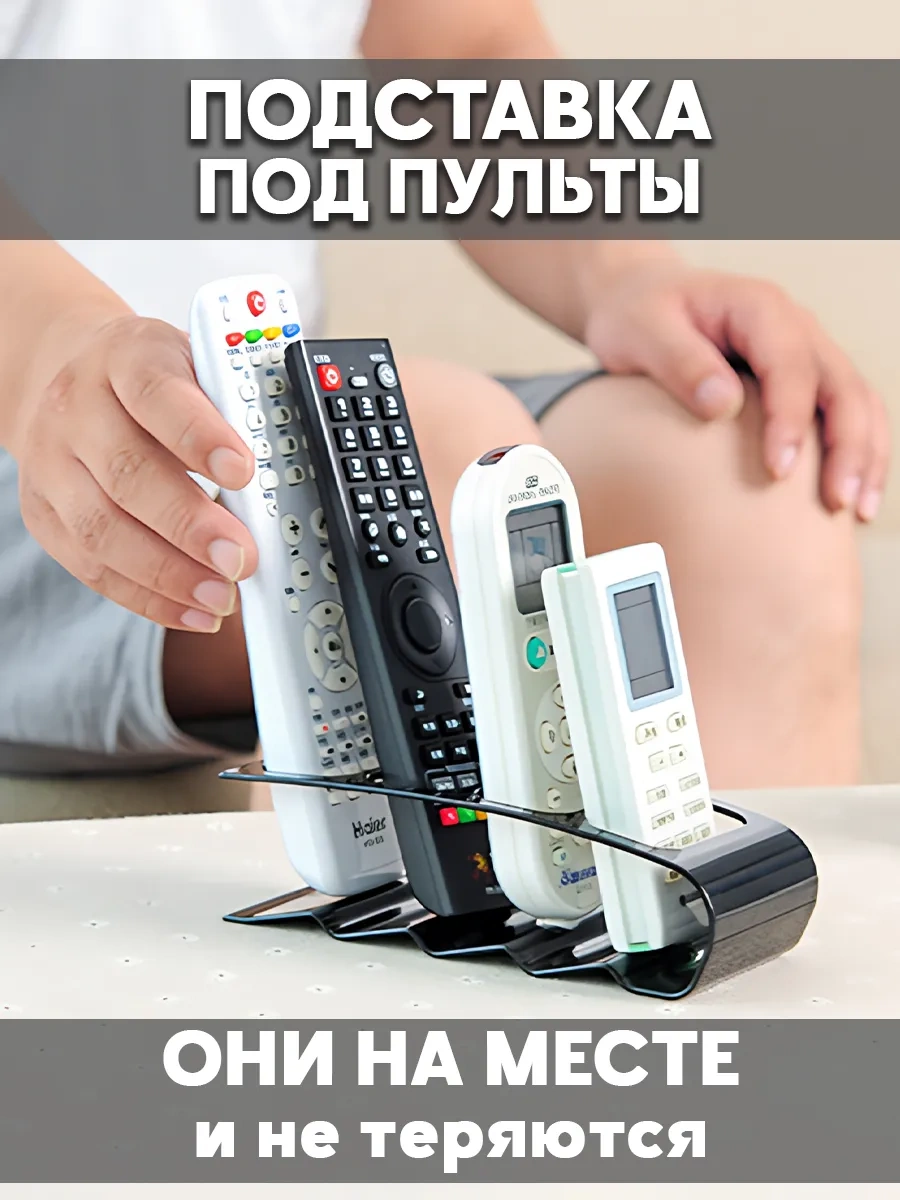 Mylatso Televizyon Kumandaları İçin Evrensel Stand Tutucu Uyarı: Tümleşik Arama Çubuğu Bileşeni, Üretim Sırasında Kull