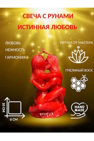 Svecnaa Masterskaa Magia Ogna Aşk İçin Büyülü Mumlar 193461087 Kirmızı