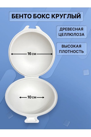 Natural Pack Yuvarlak Bento Kutusu 25 292875969 100 adet