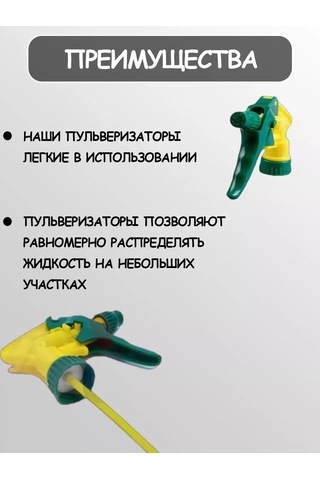 Hoztovar Bitki Püskürtücüsü 5 Adet 226215327