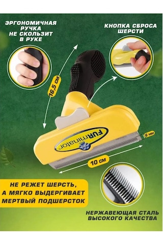 Eco Day Home Kediler Ve Köpekler İçin Furminator Tarak, Tüy Dökücü Fırça 199130940