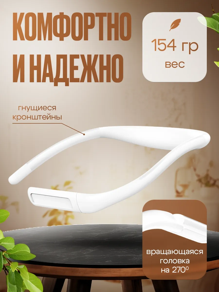 Roma El İşi Ve Okuma İçin Kablosuz Boyun Lambası 435691140 Beyaz