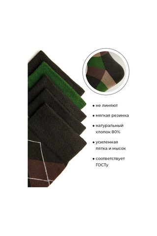 Nosko Yüksek Çoraplar 5 Çift 124969868 Kahverengi