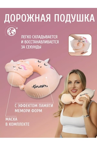 Mıland Uçak İçin Hafıza Köpüklü Boyun Seyahat Yastığı 172197365