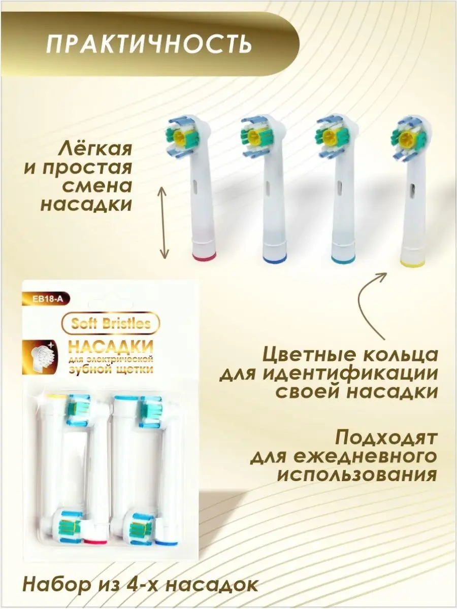 Soft Bristles Oral-b İle Uyumlu Elektrikli Diş Fırçası Başlıkları 12064819