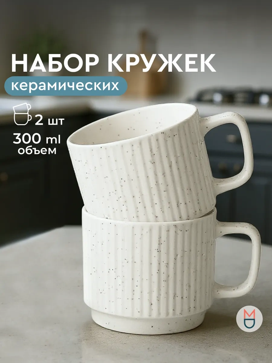 Mandarin Decor Çay Ve Kahve İçin 300 Ml Seramik Kupa Seti 252259083 Beyaz