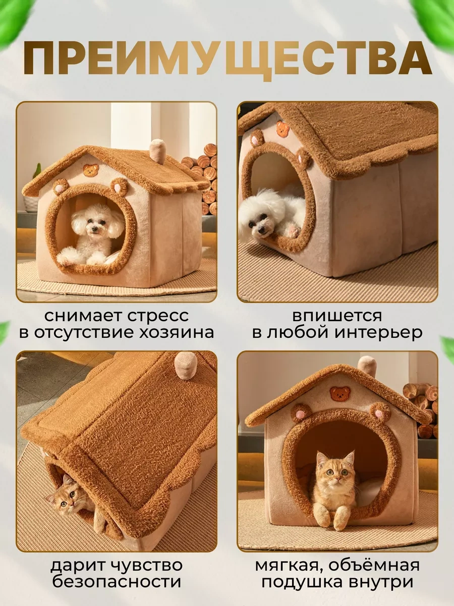 Frommyheart Küçük Irk Kediler Ve Köpekler İçin Yumuşak Yuva 92259876