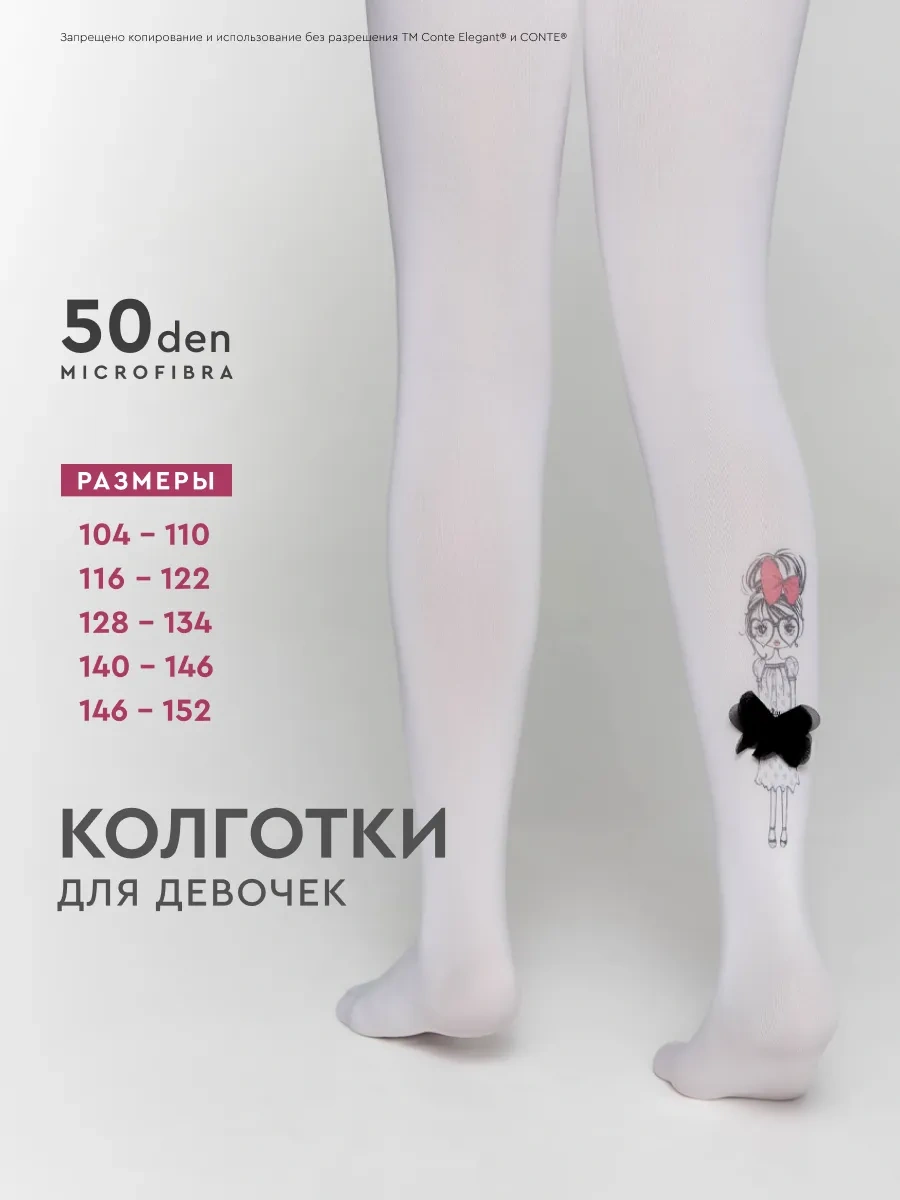 Conte Elegant Pretty Çocuk Taytları 87720496 Beyaz