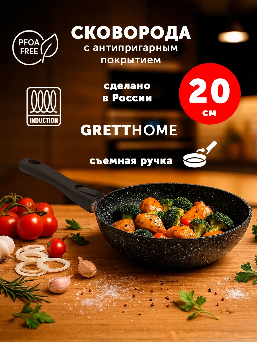 Grett İndüksiyon Ocak İçin Tava 20 Cm 431561933 Siyah