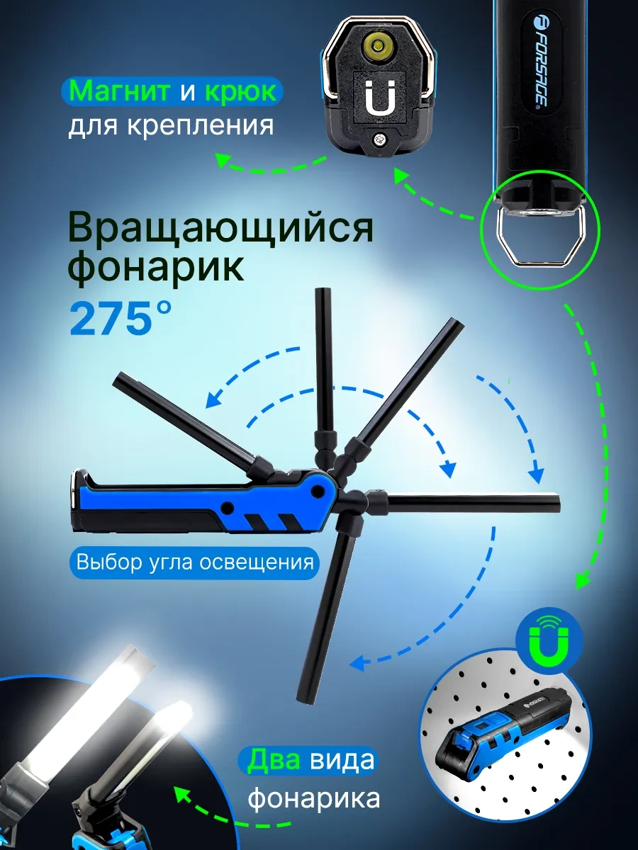 Forsage Led Şarjlı Lamba 3w / 5w Cob 72804290