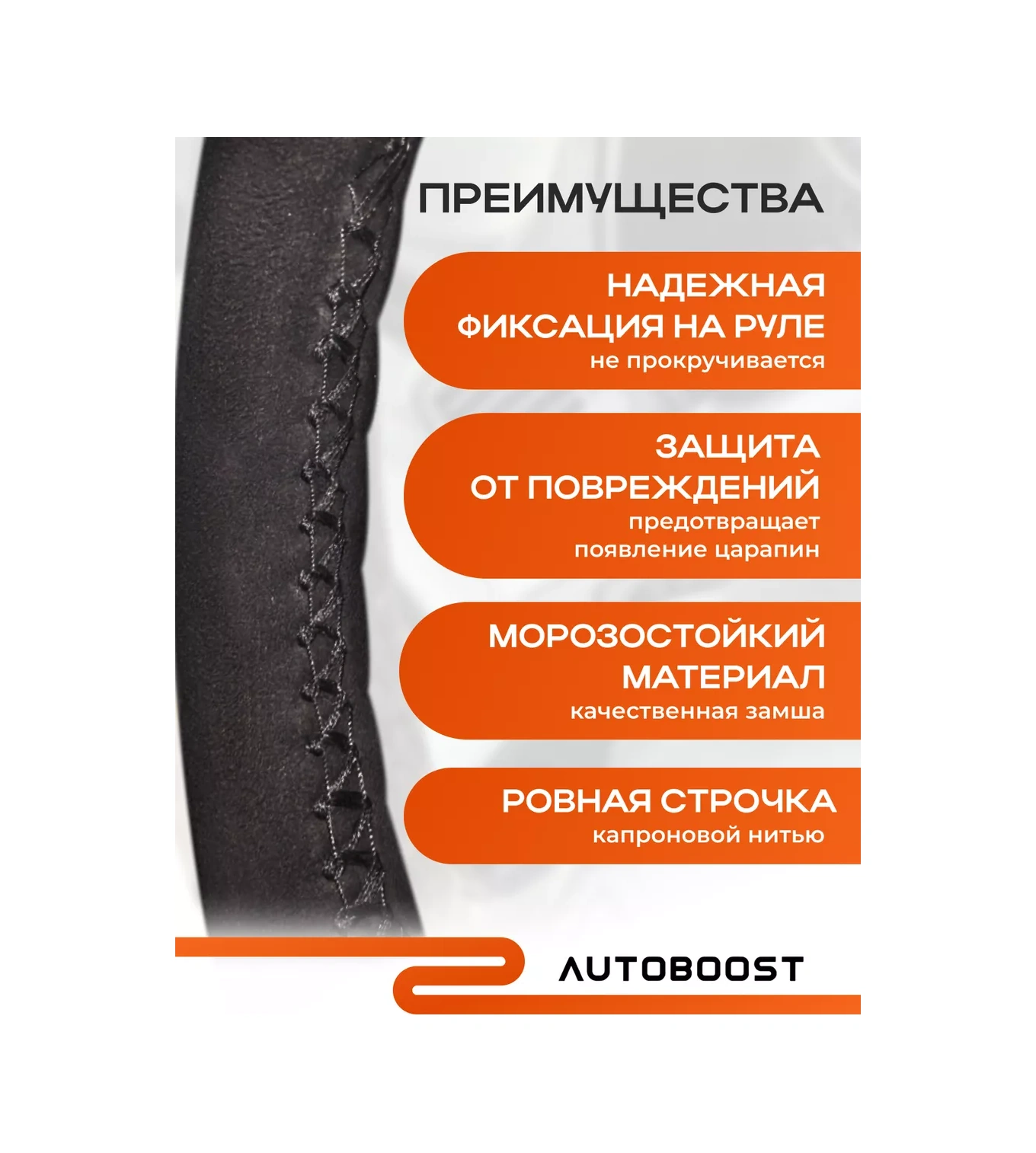 Autoboost Doğal Süetten Direksiyon Kılıfı 222193191 Siyah