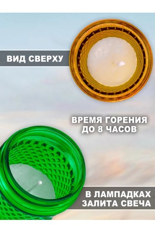 Memoria Mezarlık İçin Mumlu Sönemeyen Mezar Lambası 5 Adet 157924030