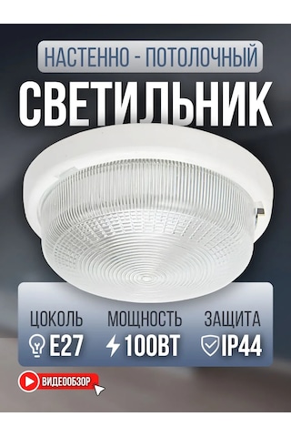 Tdmelectric Duvara Monte Banyo Lambası, Mahzen Lambası, Dış Mekan E27 105818752 Beyaz