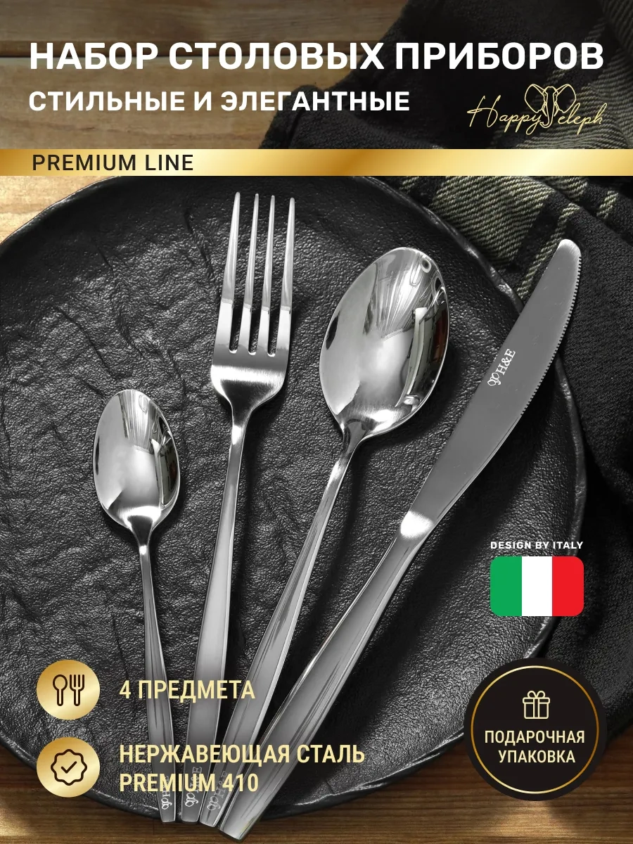 Happyeleph 1 Kişilik Yemek Takımı 281852285 Gümüş