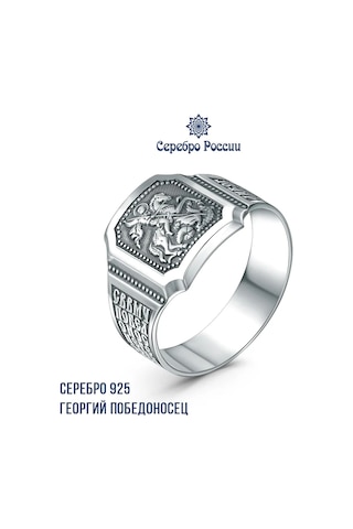 Serebro Rossii Gümüş Yüzük Mühür 5624818 Gri