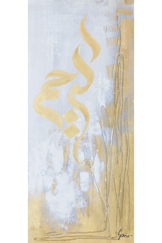İslami Hat Gold El Yapımı Yağlı Boya Tablo 55x105cm