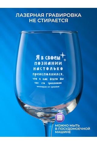 Wood Bank Üzerinde Yazı Olan Şarap Bardağı Hediyelik 300583162 Turuncu