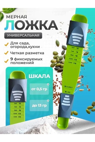 Kosona Ayarlanabilir Hacimli Abs Plastik Ölçü Kaşığı - 0.5-13 Ml Aralığında Doğru Ölçü, Mutfak Ve Bahçe İçin Ev Gereci Yeşil