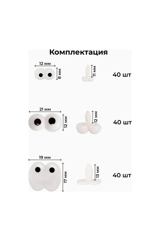 Dommarket Oyuncaklar İçin Vidalı Ve Kilitli Gözler 462003569