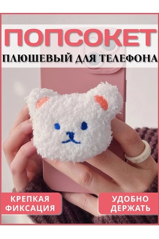 Cronax Kızlar İçin Telefon İçin Yapışkan Tabanlı Ayıcık Popsocket 338733665