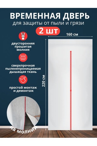 Mamin Raj İç Mekan Kapıları İçin Geçici Onarım Seti 2 Parça 256072304