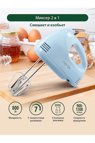 Marta MT-MX1527A 800 W Manuel Mutfak Mikseri 193190858